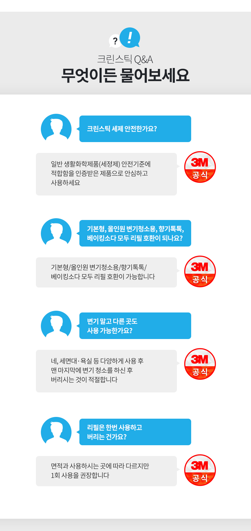 ac_qna.jpg 20230306140502746883250_1710340533.jpg